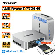 DVDドライブ同梱！クーポンで71,820+P5！ミニPC AMD Ryzen7 7735HS搭載 4.75GHz mini pc 24GB+512GB 8C/1…