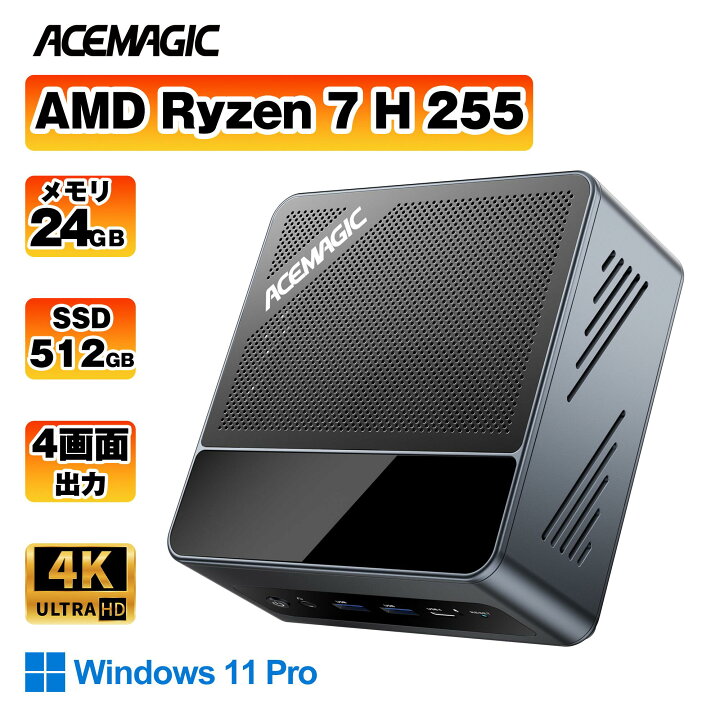 楽天市場】○【2026年超高速ゲーミングPC】ニpc AMD Ryzen 7 H255 24GB 