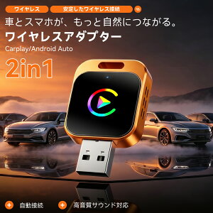 �y�V�i�zCarPlay 2in1 Android Auto �V�^ ���C�����X�A�_�v�^�[ �J�[�v���C������ USB-A�Ή� �����ڑ� Bluetooth 5GWiFi �i�r ���y ���b�Z�[�W�󑗐M�Ή� �J�[�v���C������ �����^ �~�j �g�p�ȒP �����ڑ� 