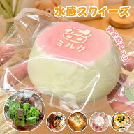 SNSで話題 スクイーズ 水感 ふわふわ スクイーズ 猫 ケーキ パン 大福 トースト ねこ たべもの おもちゃ …