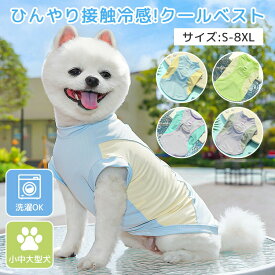 犬用 クールベスト 熱中症対策 ひんやり ベスト 夏服 クール 瞬間 冷却 犬 夏バテ 暑さ対策 散歩 お出かけ 屋外 犬服 ペットウェア クールウェア おしゃれ かわいい カッティング パイピング 葉っぱ模様 反射材 夜間 安心 安全 洗濯可能