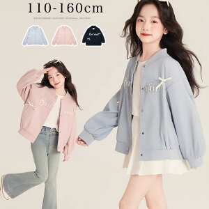 �L�b�Y �A�E�^�[ ���̎q �g�b�v�X �q���� �W���P�b�g �t�[�h�Ȃ� ������� ���o���� �t �H ���n �K�[���Y �W���j�A ���ǂ� �ʊw �ʉ� �؍��q���� �؍��t�@�b�V���� 110-160cm