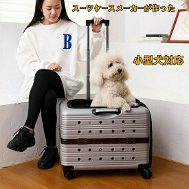 ペットキャリー ペットカート 猫 犬兼用 ストッパー機能搭載 ペット 小型犬 中型犬 4輪 ペットバギー 多機能 キャリーケース スーツケース ドッグカート 四輪 組立簡単 お出かけ 犬カート ペット用 ペティコ 可愛い ペット 手提げ 送料無料 散歩 外出便利 通院 旅行 軽量