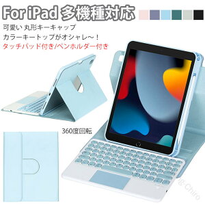 iPad Pro M5�L�[�{�[�h �J�o�[ 360�x��]�P�[�X iPad ��11���� �L�[�{�[�h �^�b�`�p�b�h iPadA16 �L�[�{�[�h ���� �ی`�L�[�L���b�v ipad air M3 �P�[�X �L�[�{�[�h�t�� iPadAir 11�C���` 2024 �P�[�X i