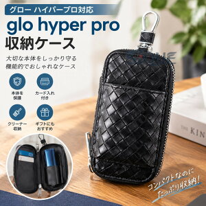 �O���[ �P�[�X �O���[�n�C�p�[�v�� �P�[�X Glo Hyper Pro �P�[�X glo hyper pro ���[�P�[�X PU���U�[ �O���[�n�C�p�[�v�� �ɑΉ� �n�C�p�[�v���P�[�X PU���U�[ �J�o�[ �����^�тɕ֗� �J�[�h����
