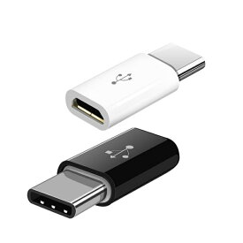 2個セット Type-C 変換アダプタ Micro USB to Type C タイプc 送料無料