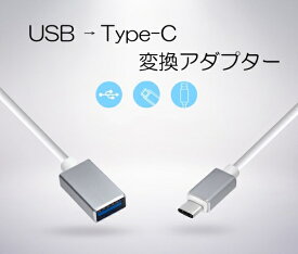 Type-C 変換アダプタ USB 3.0 ブルー ピンク ゴールド シルバー アルミニウム製