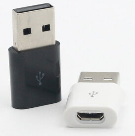 2個セット Micro USB to USB 変換アダプタ ホワイト/ブラック セット