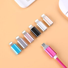 5個セット 変換アダプタ Micro USB to iPhone カラフル アルミ製 iPhone5 iPhone5s iPhoneSE iPhone6 iPhone6s iPhone6Plus iPhone6sPlus iPhone7 iPhone7s iPhone7Plus iPhone7sPlus iPhone8 iPhone8Plus iPhoneX iPhoneXR iPhoneXs Max 送料無料