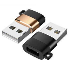 3個セット 変換アダプタ Type-C to USB ストラップ付 アルミ製 iPhone Xperia Android Huawei Magsafe Type C お家時間 送料無料
