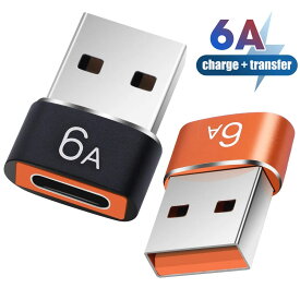 3個セット 変換アダプタ Type-C to USB 6A OTG 高速 充電 データ通信 タイプシー 送料無料