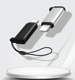 変換アダプタ USB-C to iPhone 3個セット ストラップ付 アルミ製 Type-C 充電 ケーブル コネクタ iPhone iPad iPod スマホ アダプタ 送料無料