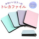 【マラソン期間中　さらにポイント3倍UP】【送料無料】 カードファイル トレカケース コレクトブック トレカバインダ…