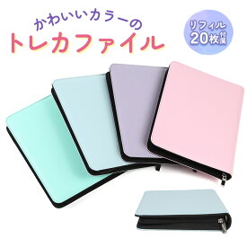 【送料無料】 カードファイル トレカケース コレクトブック トレカバインダー トレカファイル トレカホルダー トレカスリーブ トレカアルバム リフィル トレカ収納 オタ活 推し活 A5サイズ 韓国 チェキ カードケース 160枚収納