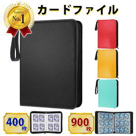 【楽天1位】 【大容量】 カードファイル トレカケース トレーディングカード ポケモンカード カードバインダー トレカ カードケース カード収納 黒 防水 トレカホルダー 保管 持ち運び ポケモンカード ケース ワンピースカード