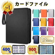 【レビューNO.1】【楽天1位】 カードファイル トレカケース トレーディングカード ポケモンカード カード…