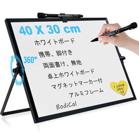 ホワイトボード 自立式 卓上 マグネットボード アルミフレーム掲示板 無地 両面書け 小型ホワイトボード 壁掛け 回転式 (幅40×高さ30cm)-ブラック