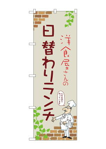 �̂ڂ� �� �H�[ noboriyakobo �̂ڂ� 53957 ���ւ�� �����` c 1 �� w 600 h 1800 mm