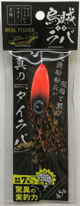 ���A���t�B�b�V���[ REAL FISHER �G�����o 45g �S�[�X�g�I�����W