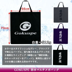 �S�N�X�y(Gokuspe) �h���}���`���K�o�b�O �O���[