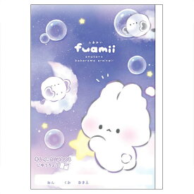 カミオジャパン ふあみい キレイにきりはなせる自由帳 255906 しまえなが シマエナガ