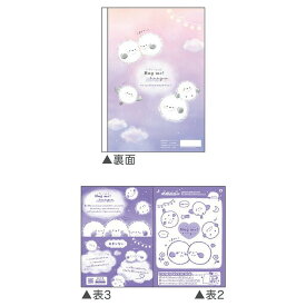 カミオジャパン ハグミーエナガ キレイにきりはなせる自由帳 255876 しまえなが シマエナガ