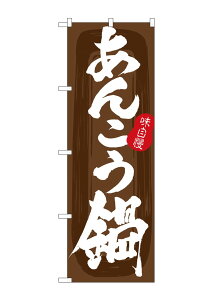 �̂ڂ艮�H�[ �̂ڂ� ���񂱂��� ���n W600×H1800mm SNB-5707 1�� �O���O�� �̑�