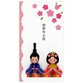 [のし袋]初節句祝い祝儀袋 多当折/ひなまつり アクティブコーポレーション 女の子 お祝い袋 グッズ 通販