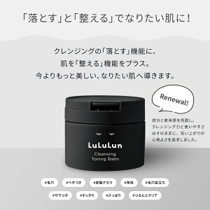 LuLuLun �������� �N�����W���O�o�[�� �g�[�j���O�o�[�� CLEAR BLACK 90g ���C�N���Ƃ� ��