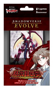 Shadowverse EVOLVE �R���{�X�^�[�^�[�f�b�L �َ��^�̉� �p�b�N