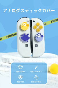 YOCORE Joy-Con ��p�����L�[�J�o�[&�X�e�B�b�N�J�o�[ �Z�b�g Switch/Switch �L�@EL���f����Joy-Con �Ή� ���t���ȒP ����~�� �A�i���O�X�e�B�b�N�J�o�[ �W���C�R�� �J�o�[ �e�w�O���b�v�L���b�v (