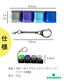 キーボード キーホルダー フィジェットトイ キーキャップ キーボードクリッカー 青軸 ストレス解消 おもちゃ（ブルー）