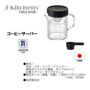 J-kitchens �H��c��� �A�E�g�h�A �R�[�q�[�h���b�p�[ �t�� �T�[�o�[ �R���p�N�g �u���b�N ���{�� �R�[�q�[ 400ml �I���W�i���^�O�t