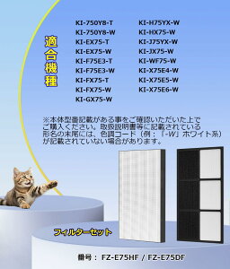 PWsnice �V���[�v �Ή� �t�B���^�[ FZ-E75HF �W����t�B���^�[ FZ-E75DF �E�L�t�B���^�[ ������C����@ KI-GX75 KI-EX75 KI-HX75 ��C����@ KI-JX75 KI-LX75 KI-FX75 �݊��t�B���^�[ 2������ �݊��i
