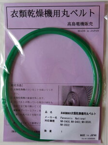 �p�i�\�j�b�N�E�i�V���i�� �ߗފ����@�p�ۃx���gNH-D400,NH-D402,NH-D500,NH-D502,NH-D503,NH-D603 (PA-05)