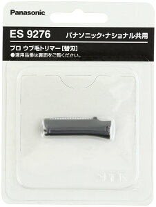 Panasonic �p�i�\�j�b�N �֐n ES9276 �v���E�u�уg���}�[ ES2119P-S�p