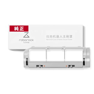 �y���K�i�z���{���b�N(Roborock) ���C���u���V�J�o�[(1��) S6 Pure/S5 Max(��)/E5(��)�Ή� SDZSZ02RR