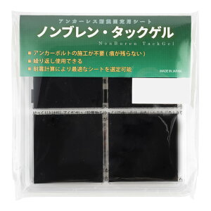 �m���u���� �ϐk�}�b�g �m���u�����^�b�N�Q�� 40×40×t5 4���� NTG-T5-40X40-4