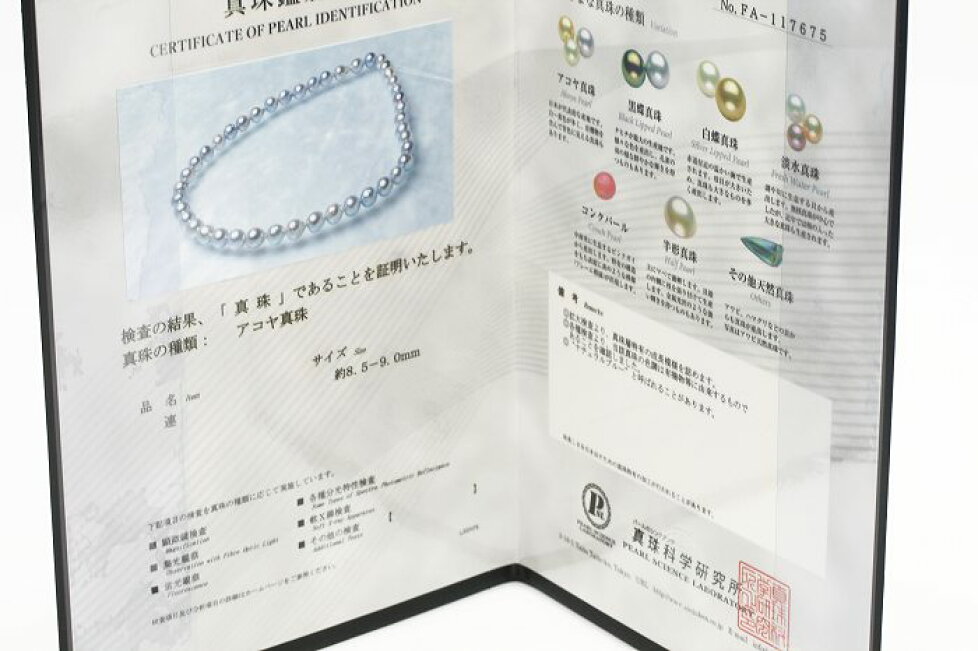 楽天市場 | 真珠倶楽部 - 鑑別書付き！ナチュラルカラーアコヤネックレス