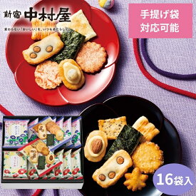 【公式】おこのみあられ 花ごよみ 16袋入【 新宿中村屋 お供え あられ 個包装 ギフト 詰め合わせ かきもち おかき 煎餅 おせんべい 米菓 お菓子 ギフト 内祝い ご挨拶 感謝 プレゼント 職場 会社 小分け 贈答 】