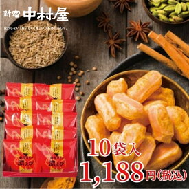 【公式】新宿カリー濃えび 10袋入 折【新宿中村屋 中村屋 カリー カレー おせんべい 詰め合わせ 特別 常温 常温保存 喜ぶ ギフト プレゼント 食品 あられ お菓子 新宿カリー 】