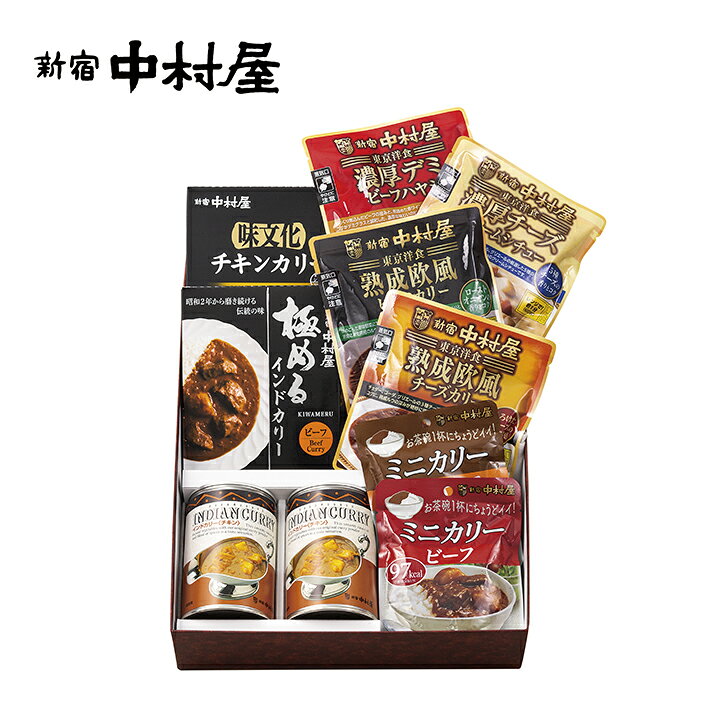楽天市場 カリーセレクション 全9種10個入 通信販売限定 カレー ギフト レトルトカレー 食品 新宿中村屋 まとめ買い お手軽 時短 保存食 常温保存 長期保存 ストック食材 レトルト食品 ソース お歳暮 御歳暮 新宿中村屋 楽天市場店