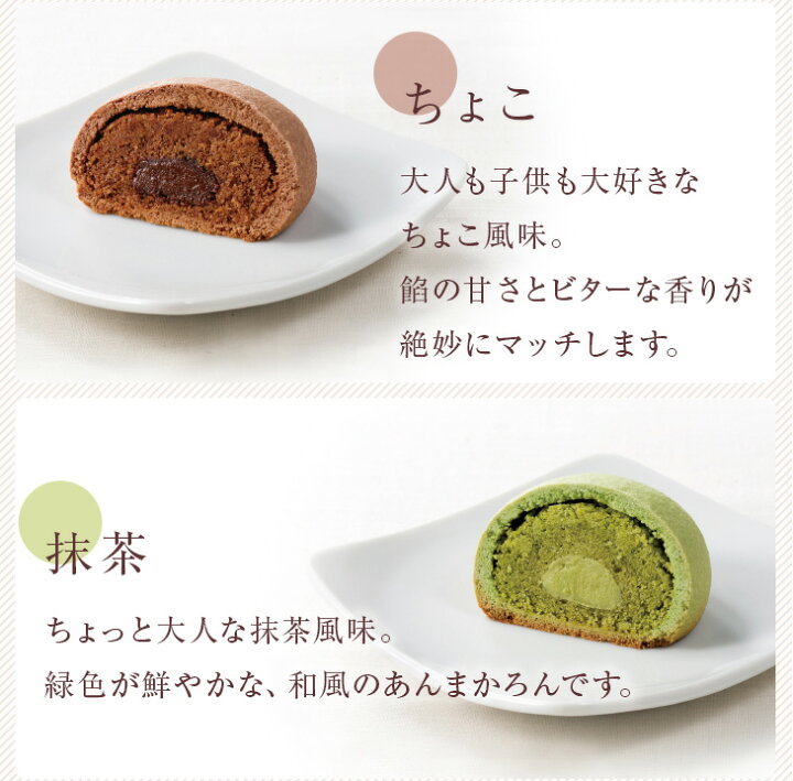 楽天市場 新宿中村屋 あんまかろん 16コ入 バレンタイン プチギフト お菓子 ギフト プレゼント かわいい 会 マカロン おしゃれ 詰め合わせ スイーツ 小分け 個包装 子供 感謝 喜ぶ 嬉しい お返し 職場 会社 大量 配り菓子 接待 和菓子 洋菓子 贈答 お供え