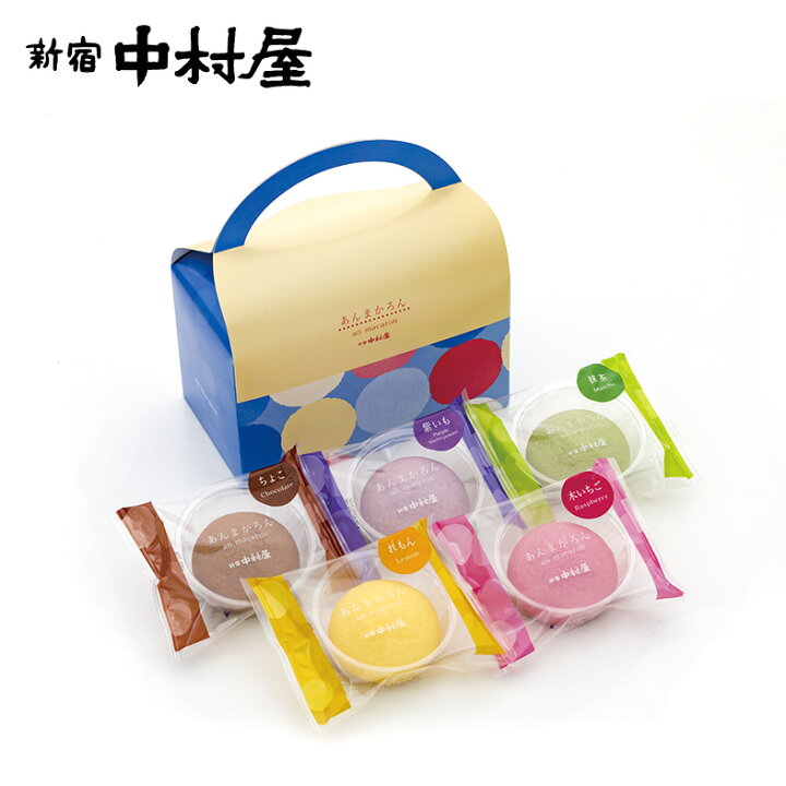 楽天市場 新宿中村屋 あんまかろん 手提げ箱 5コ入 2 28午前8時59分をもち取扱終了となります マカロン お菓子 母の日 ギフト かわいい お返し お供え プチギフト プレゼント おしゃれ 詰め合わせ スイーツ 小分け 個包装 子供 感謝 喜ぶ 嬉しい 職場 新宿中村屋
