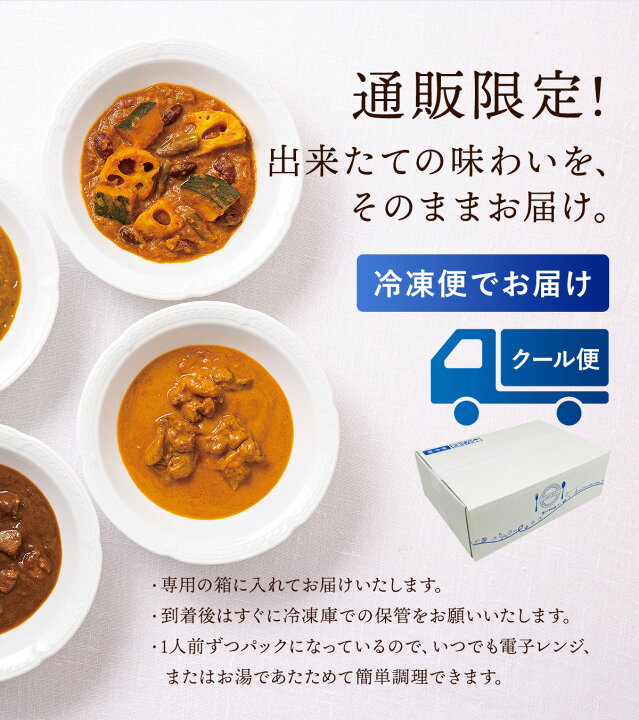楽天市場】【公式】シェフ仕立てカリー6個入（4種）【送料込 