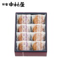 月餅 8コ入【新宿中村屋 母の日 感謝 喜ぶ 嬉しい ギフト プレゼント 2020 職場 会社 大量 個包装 小分け 引越し 引っ越し 挨拶 和菓子 中華菓子 ...