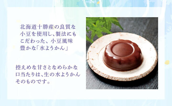 人気商品 本生水ようかん<br> 栗ぜんざい