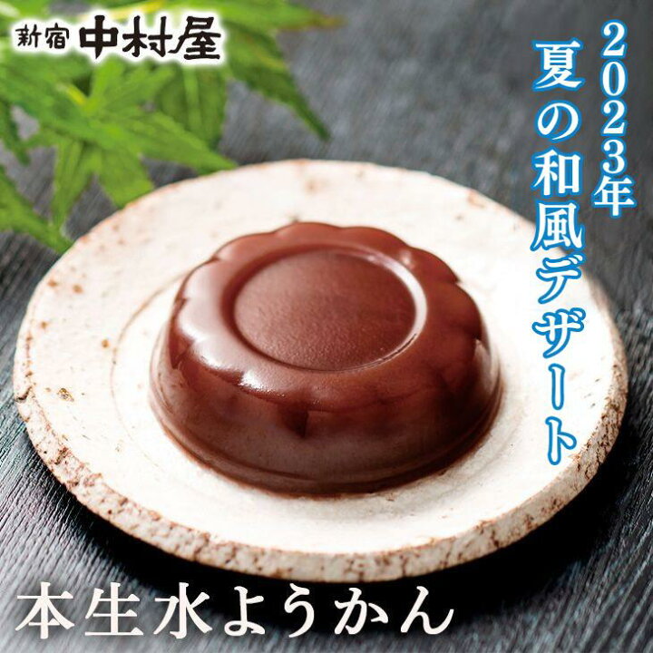 人気商品 本生水ようかん<br> 栗ぜんざい