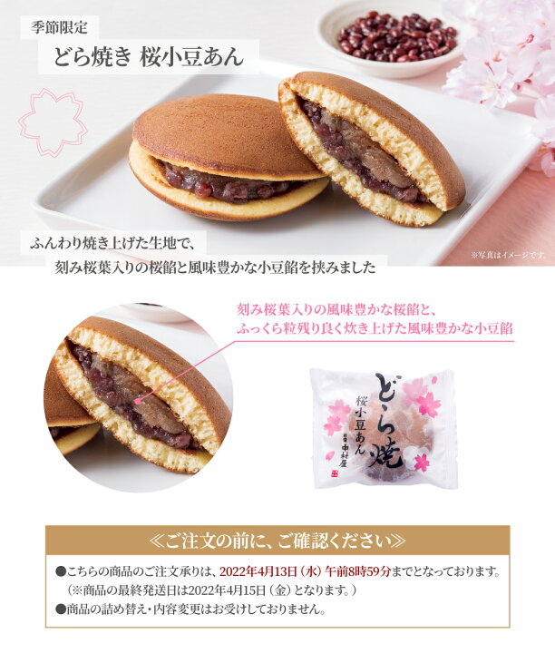 楽天市場 どら焼 桜小豆あん 6コ どら焼き どらやき ギフト プレゼント 入学祝 卒業祝 お祝い お礼 お返し 内祝 贈答 手土産 スイーツ 和菓子 個包装 小豆 あんこ 新宿中村屋 楽天市場店 楽天市場 どら焼 桜小豆あん 6コ どら焼き どらやき ギフト プレゼント 入学祝 卒業祝 お祝い お礼 お返し 内祝 贈答 手土産 スイーツ 和菓子 個包装 小豆 あんこ 新宿中村屋 楽天市場店