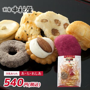 小分け スイーツ せんべいの人気商品 通販 価格比較 価格 Com